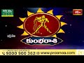 Aquarius (కుంభరాశి) Weekly HoroscopeByDr Sankaramanchi Ramakrishna Sastry 24th March-30th March 2024  - 01:53 min - News - Video