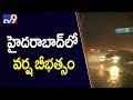 Heavy rain lashes Hyderabad