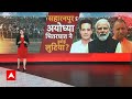 Loksabha Election Results 2024: यूपी में बीजेपी की हार...कौन-कौन गुनहगार ? | ABP News | UP Politics