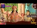 Brij Ke Gopal | Full Episode 47 | बृज के गोपाल | Dangal TV