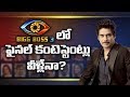 Is This Telugu Bigg Boss 3 Final List Of Contestants?