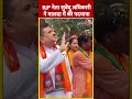 BJP नेता Suvendu Adhikari ने मालदा में की पदयात्रा | #shorts #shortsvideo #viralvideo