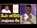 Chandrababu asks CM Jagan to pay full pension for retired employees