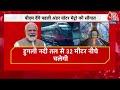 PM Modi Bengal Visit: देश की पहली Underwater Metro का उद्घाटन करेंगे PM Modi, Kolkata में दौड़ेगी