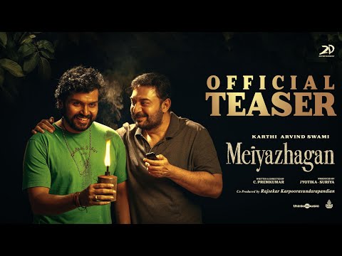 Meiyazhagan - Teaser | Karthi | Arvind Swami | Govind Vasantha | C.Premkumar | Suriya | Jyotika