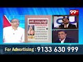 భారత్ ... సంపన్నుల ఫ్యాక్టరీ Prof Nageshwar | India Emerges as Millionaire Factory| 99TV  - 12:01 min - News - Video