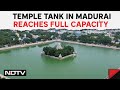 Tamil Nadu Rain | Vandiyur Mariamman Teppakulam Temple Tank In Madurai Reaches Full Capacity