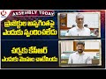 Assembly Today : Harish Rao On Projects Allocation To KRMB |  Revanth Reddy About KCR | V6 News
