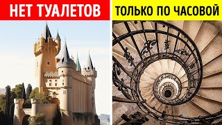 В замках не было туалетов, и вот как люди делали свои дела