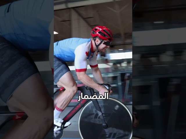 السر وراء صعوبة تحريك دراجات المضمار!