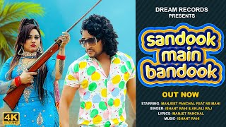 SANDOOK MAIN BANDOOK – Ishant Rahi & Anjali Raj Video HD