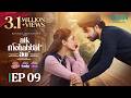 Aik Mohabbat Aur Ep 09 (Subtitles) 6th July 26, Lifebuoy Shampoo, Happilac Paints & Vince Hair Color
