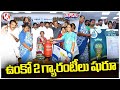 CM Revanth Reddy Launched Free Electricity And Rs 500 Gas Cylinder Schemes | V6 Teenmaar