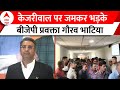 Arvind Kejriwal Arrested: संविधान का हवाला दे Gaurav Bhatia ने केजरीवाल पर साधा निशाना | Delhi News