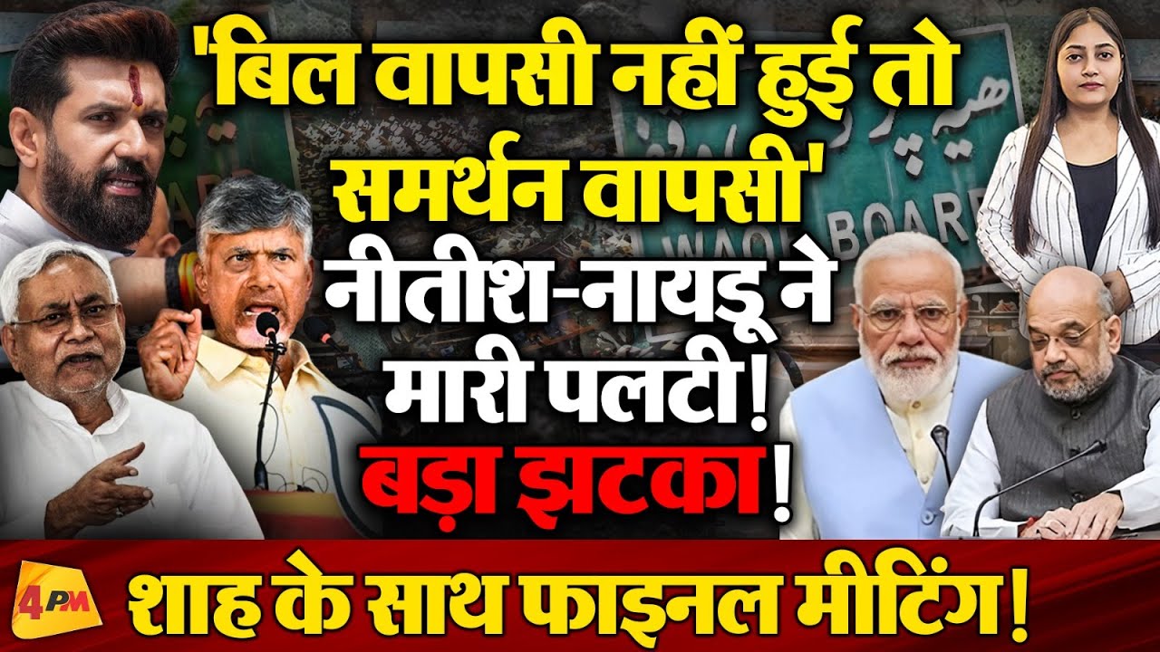 मोदी के सारे सहयोगी हुए खिलाफ! मोदी सरकार में मचा कोहराम!
