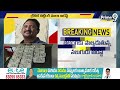 ఆన్లైన్  బెట్టింగ్ ముఠా గుట్టు రట్టు | Online Betting Gang Arrest | Prime9 News  - 02:31 min - News - Video