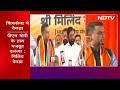 Milind Deora Resigns: मिलिंद देवड़ा Shiv Sena में शामिल हुए, Eknath Shinde ने पार्टी में शामिल कराया  - 07:56 min - News - Video