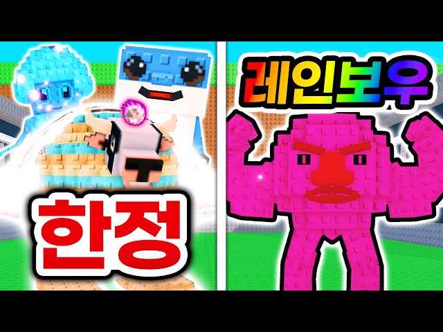 시크릿이 몇마리가 나오는거야... 새로운 "한정 특성 시크릿" + 종결 레인보우 브레인롯까지! 새벽에 있었던 엄청난일!!! ㅋㅋㅋㅋ (로블록스 브레인롯 훔치기)
