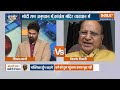 Opposition On Ram Mandir: BJP या Shiv Sena..सबसे बड़ा राम भक्त कौन ? | Congress | PM Modi  - 04:58 min - News - Video