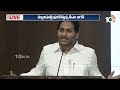 CM Jagan Comments on Chandrababu | హామీలు అమలు బాబు..ఫోర్‌ ట్వంటీ! | 10TV News  - 02:02 min - News - Video