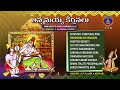 Annamayya Keerthanalu || Annamayya Pada Parimalalu || Srivari Special Songs 57 || SVBCTTD
