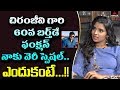Anchor Shyamala Reveals Memorable Moments With Chiranjeevi- Interview