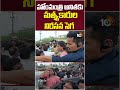 హోంమంత్రి అనితకు మత్స్యకారుల నిరసన సెగ | #homeministeranitha #fisherman shorts #10tvnews