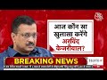 Arvind Kejriwal Arrest LIVE News: आज CM Kejriwal की रिमांड खत्म हो रही है, कोर्ट में होगी पेशी  - 03:11:20 min - News - Video