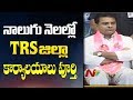 KTR to Focus on Building TRS Party Offices