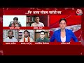 Dangal: PM न बंगाल को जानते हैं, न यहां के आइकॉन्स को जानते हैं: Touseef Khan | Arpita Arya | BJP  - 08:46 min - News - Video