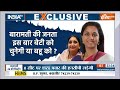 Sharad Pawar Vs Ajit Pawar: बारामती की चुनावी पत्री...पावर की हिस्ट्री ? | 2024 Lok Sabha Election  - 07:46 min - News - Video