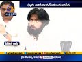 AP Election Results: Jana Sena Party shocked- A report