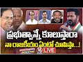 Good Morning Telangana Live : Debate On CM Revanth Comments On Leaders Joining In Congress | V6 News