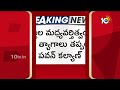 Pawan Kalyan Sensational Comments On Alliances| పొత్తులపై పవన్ సంచలన వ్యాఖ్యలు | 10TV News  - 08:04 min - News - Video
