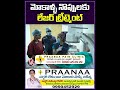 మోకాళ్ళ నొప్పులకు లేజర్ ట్రీట్మెంట్ | Laser Treatment For Knee Pain |   Praanaa Pain Clinic |V6 News  - 00:59 min - News - Video