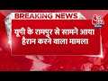 Breaking News: पत्नी ने सोते हुए नींद में जीजा का नाम लिया पति ने कर दी पिटाई | Aaj Tak |Latest News  - 00:30 min - News - Video