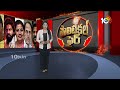AP, Telangana News | AP Politics | Telangana Politics | Political Fire | 28-02-2024 | 10TV News  - 19:56 min - News - Video