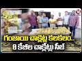 Ganja-laced chocolates sold to school students in Rangareddy