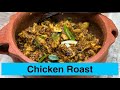 Quick Chicken Roast | Show Me The Curry