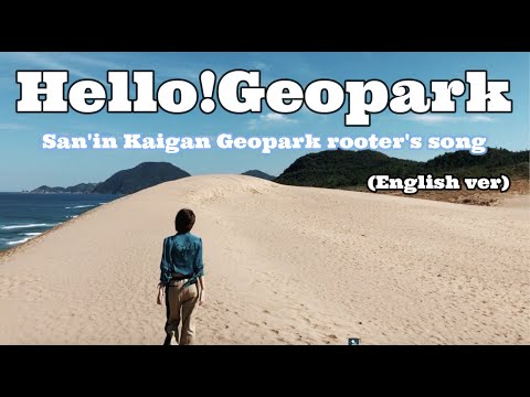 【MV】Hello Geopark!/Shion Tsuji【English ver】