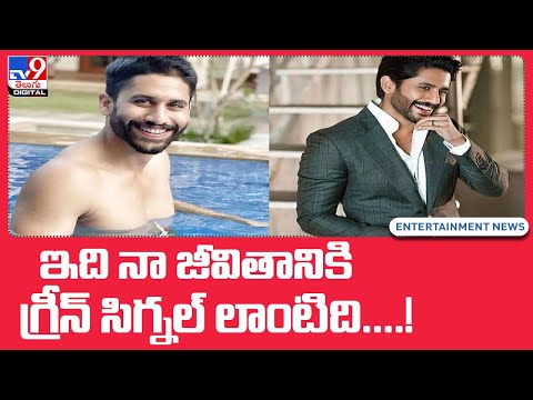 Naga Chaitanya shares his first Insta post after split with Samantha and it is about love Naga Chaitanya shares his first Insta post after split with Samantha and it is about love