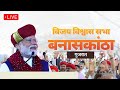 PM Modi Live | Public meeting in Banaskantha, Gujarat | Lok Sabha Election 2024 | News9
