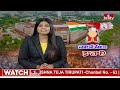 LIVE | బీఆర్ఎస్ ఎంపీ అభ్యర్థుల తొలి జాబితా | BRS Party MPs Candidate Final List | hmtv  - 00:00 min - News - Video