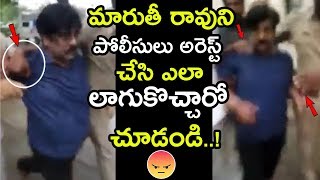 Amrutha Pranay Row: Maruthi Rao Arrest Video-Exclusive..