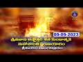 Srinivasa  Ashtottara Satakundatmaka Varunayagam || Srinivasamangapuram || 09-09-2023 || SVBC TTD