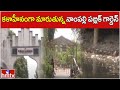 కళాహీనంగా మారుతున్న నాంపల్లి పబ్లిక్ గార్డెన్..! | Nampally Public Garden | Pakka Hyderabadi | hmtv