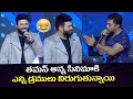 Actor Navdeep Hilarious Fun With SS Thaman | Aha Indian Idol Season 2 | IndiaGlitz Telugu