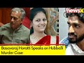 Will discuss the issue with CM | Basavaraj Horatti Speaks on Hubballi Murder Case | NewsX