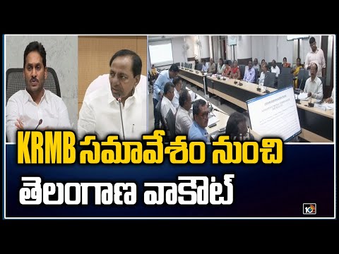 Not happy with KRMB decision, Telangana govt walks out of meeting Not happy with KRMB decision, Telangana govt walks out of meeting