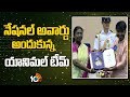నేషనల్ అవార్డ్స్ అందుకున్న యానిమల్ టీమ్  | 71st National Film Awards   Animal | 10TV News